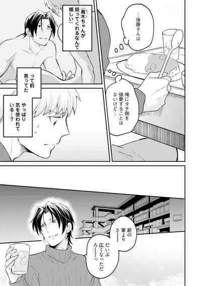 Sekai wa Sonnani Warukunai