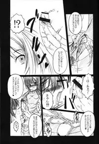 (C78) [AMAGI AN IRONWORKS (Ebisu)] HOBBY'S BLOCK!! 12 Reversing (BLACK ROCK SHOOTER) [Incomplete]