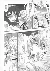 (C76) [Yuzumomo Jam (Various)] Shoujo Sousei Emaki - Touhou Youenbu You no Shou - Fancy Girl's Equipment (Touhou Project)