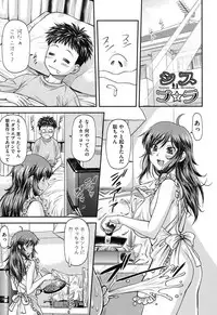 [Nagare Ippon] Kanyou Shoujo [Digital]