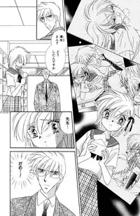 Darenimo Ienai Maru himitsu + vol.12 Forbidden Love