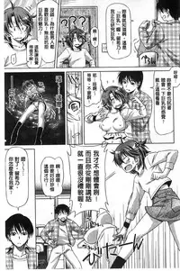 [Kazuma Muramasa] Koi Hame | 戀上插入 [Chinese]