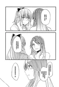 (Fata Grande Kikuusai) [Hatakewotagayasudake (Mikanuji)] Jouzai no Saki ni Aru Mono wa (Granblue Fantasy) [Chinese] [EZR個人漢化]