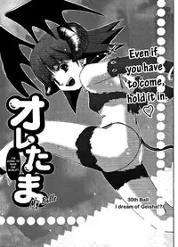 [Seguchi Takahiro] Ore Tama | My Balls Ch. 1-41 (Complete) + Extras [English]