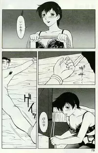 [Ogami Wolf] Shion no Yoru [Incomplete]