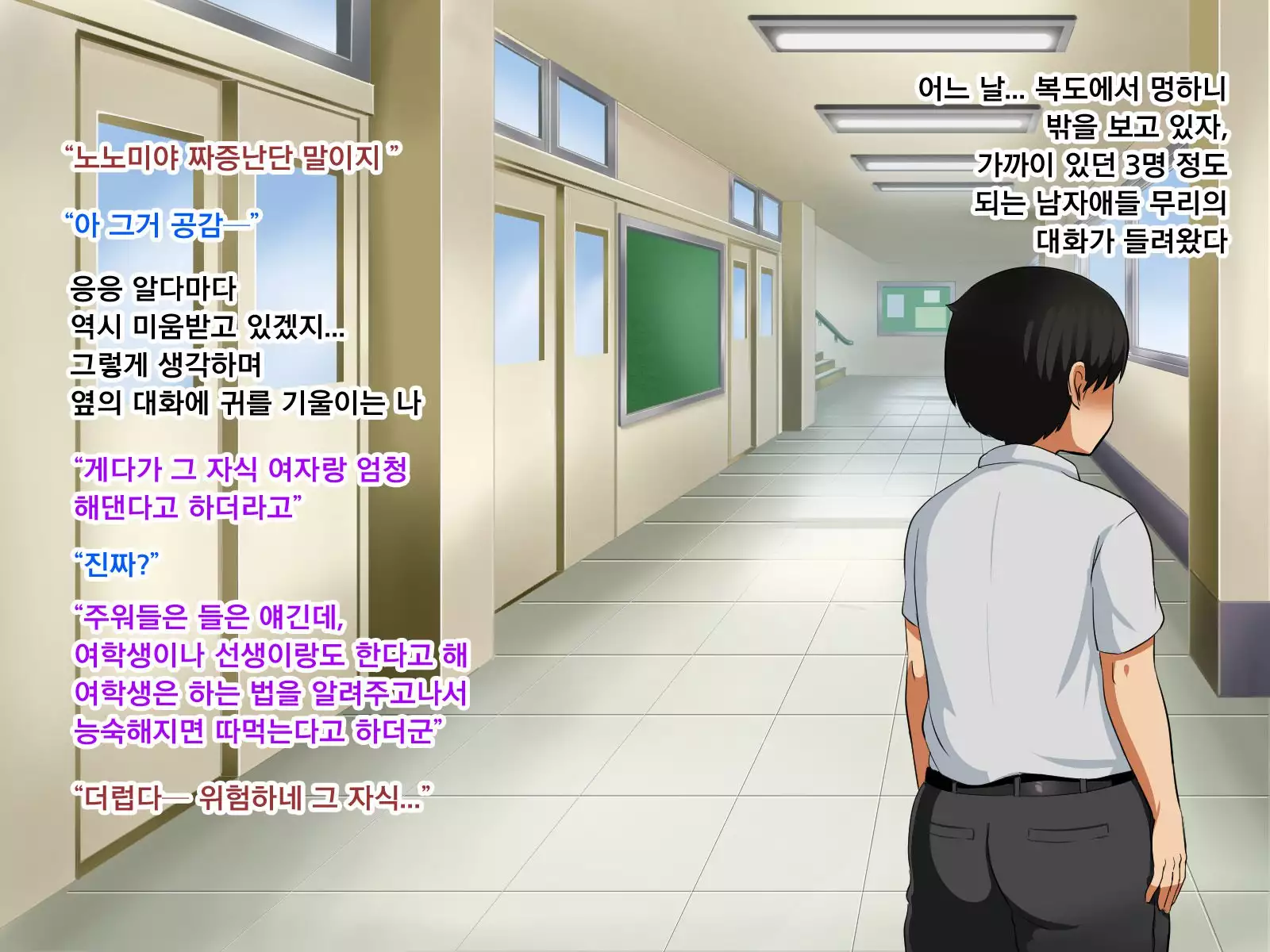 Boku ga Koishita Sensei wa Yarichin ni Nerawaremashita.