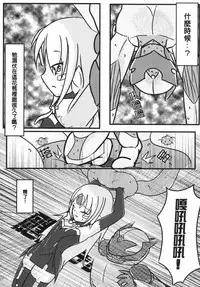 [M.O.K. Teabag (ONITA)] Joou Houkai (ELSWORD) [Chinese] [Digital]