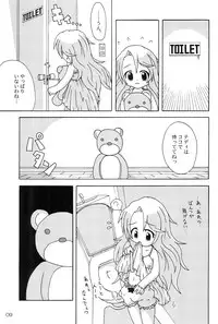 (C75) [Blue Trigger] Blue Trigger