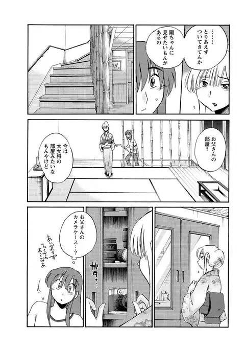 Hirugao Ch. 1-2, 4, 14-40