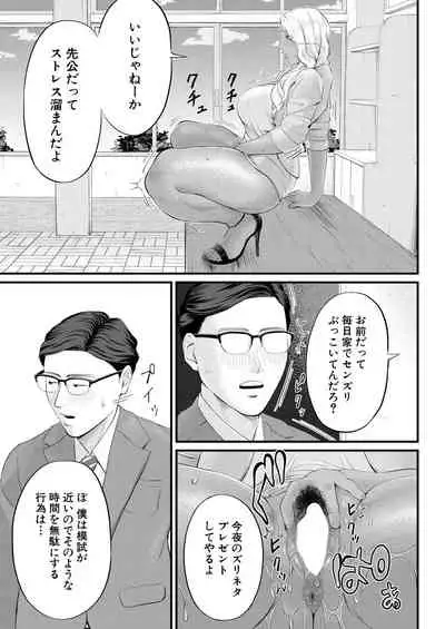 COMIC Mugen Tensei 2021-08