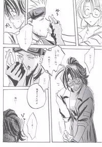 [Biothfair] Something In The Air (Final Fantasy 7)