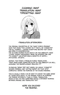 (SC61) [Toko-ya (HEIZO & Kitoen)] Saint Foire Festival 10 Matty [English] {Mant}