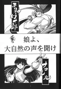 (C47) [GUY-YA (Hirano Kouta)] Naruhito Since 1992 (Dragon Ball, Oh My Goddess, Samourai Spirits)