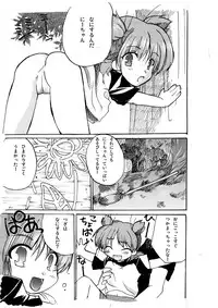 [Ruri Akagawa] Yotuba to Asobo! (Yotsubato!)