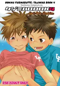 (C74) [LIQUID BERRY REVOLUTION (Ashita)] Tajimiha BOOK 4 (Ookiku Furikabutte) [English] [Yaoihaven]