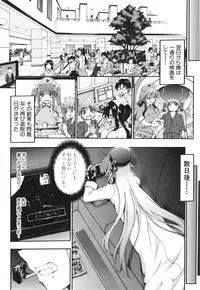 [Maekawa Hayato] Onee-chan Byoutou