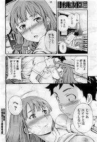 COMIC Momohime 2010-04 Vol. 114