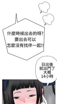 [SOSO] Franken Jo 为爱而生 法兰克赵 Ch.1~26 [Chinese]中文