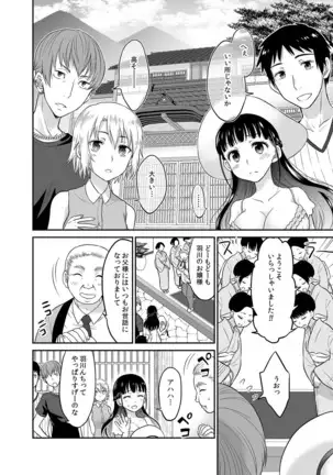 Kare to no Sekkusu ja Ikenai kara… Atashi no Koko ni Irete Hoshii no… Ch.4