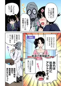 [Okumori Boy] Oretoku Shuugakuryokou ~Otoko wa Jyosou shita Ore dake!! Ch. 1-20 [Digital]