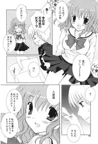 COMIC Potpourri Club 2006-05