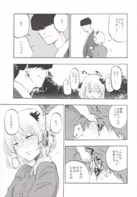 (Reitaisai 12) [Shironegiya (miya9)] NEGIDAKU III (Touhou Project)