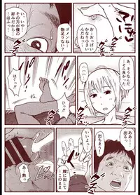 Soredemo Machi Wa Mawatteiru(Incomplete)