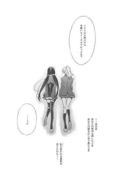 Anata to Futari, Hanazono de