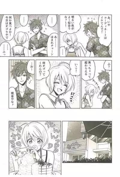 Souiu no o Seishun tte Iun da