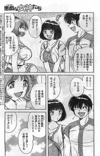 COMIC Bazooka Venus 2003-08