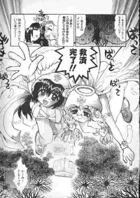 [Kaorunaoka Sakakibara] Chichi Bust (low quality)