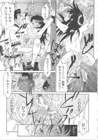 [Yamanobe Kitta] Onegai Moo Yamete...