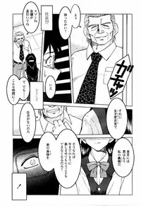 COMIC Momohime 2006-01