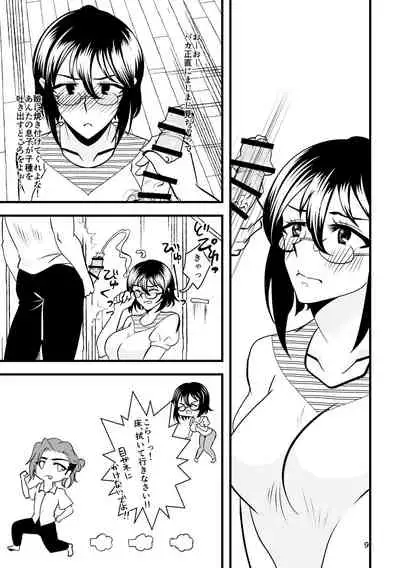 ...O, Onanie wa Ichinichi Ikkai made!