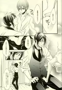 (C91) [Pink Kitten (Naokichi.)] impatient (Black Butler)
