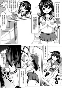 (C91) [Mukousharan (Chiyami)] Teitoku no Koto, Oshitai Shiteimasu (Kantai Collection - KanColle-) [Chinese] [不是蘿莉控，只是剛好她是巨乳漢化]