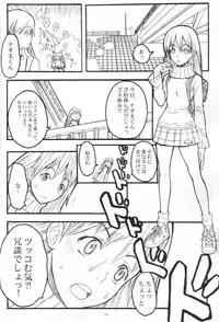 (C59) [Anime Brothers (Itsuki Kousuke)] Pink Bomb (FLCL)