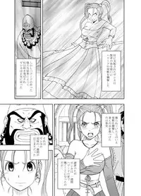 [Crimson Comics] Sora to Umi to Daichi to Midasareshi Onna Madoushi R (Dragon Quest VIII)