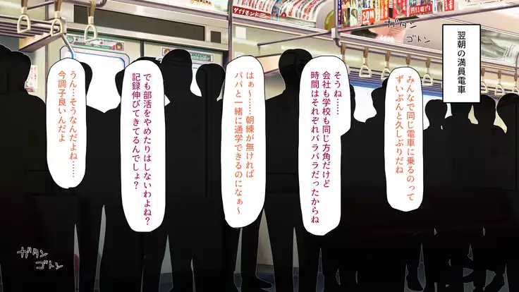 Tsuma ni Kakurete Musume-tachi to Furin Shiteimasu