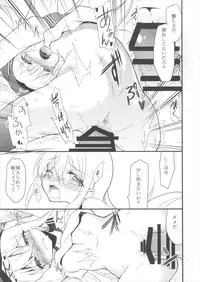 (Houraigekisen! Yo-i! 25Senme!) [Lolicon Trap (Ippon)] Suki Suki Suki (Kantai Collection -KanColle-)