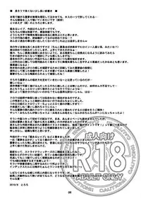 (C78) [Toriaezu (Kari) (Tororo)] Hakurei Rape (Touhou Project) [Chinese] [oo君個人漢化]