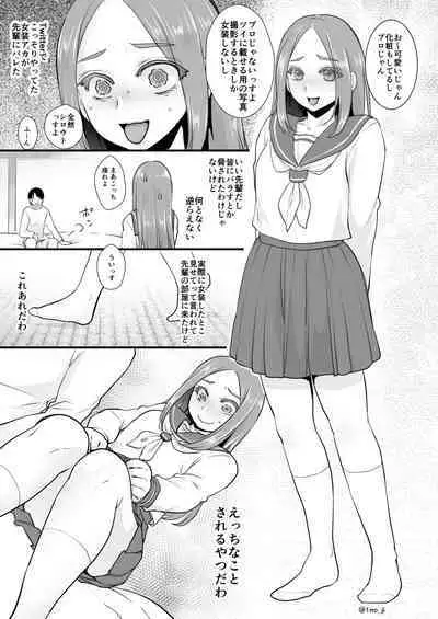 Mesu Danshi Ecchi Manga Tsumeawase
