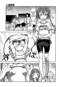 [Suzuki Kyoutarou] Jinrou Kyoushitsu | Werewolf Classroom Ch. 1-5 [English] [MintVoid]