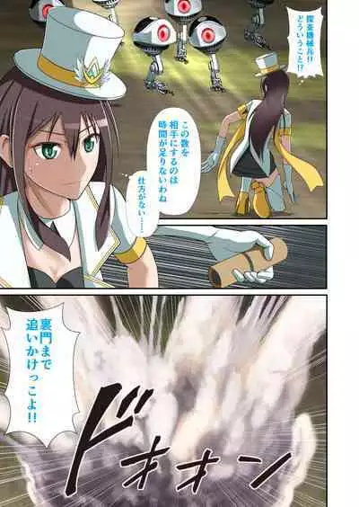 白夜怪盗ヴランエール