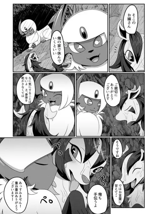 ２代目！グラサーの姫