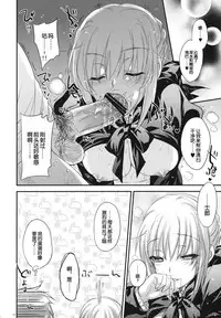 (C82) [Seniman Kartun (Kosuke Haruhito)] Joshikou Saber (Fate/Zero) [Chinese]