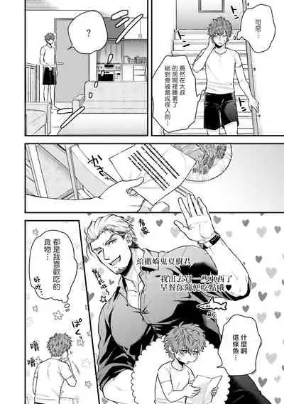 [Yomotsuki Road] Kinou wa Otanoshimi Deshita ne | 昨天过得很愉快吧 Ch. 1 [Chinese] [拾荒者汉化组] [Digital]