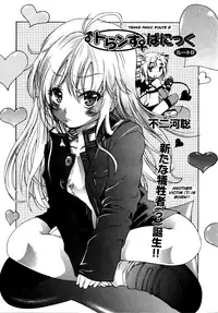 [Fujikawa Satoshi] TS Panic Ch. 1-3 [English]