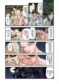 [Tenma Femio] Yokkyuu Fuman no Hitozuma wa Onsen Ryokan de Hageshiku Modaeru 01-16 [Digital]
