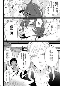 (Quartet Score 4) [Inukare (Inuyashiki)] Mairasu Complex (Uta no Prince-sama)